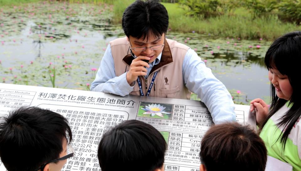 環境教育