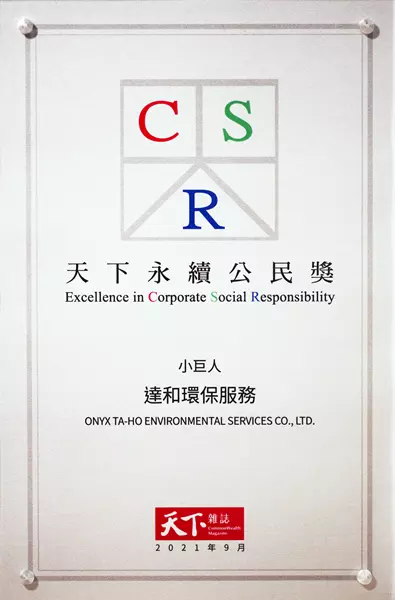 CSR Award 2021