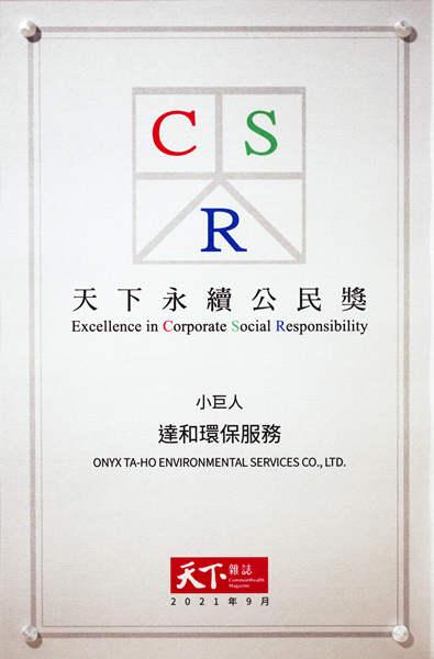 CSR Award 2021