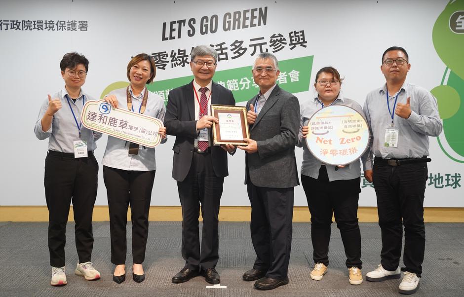 Let's go green award ceremony 2023